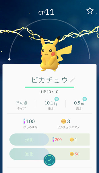 【Pokemon GO】
